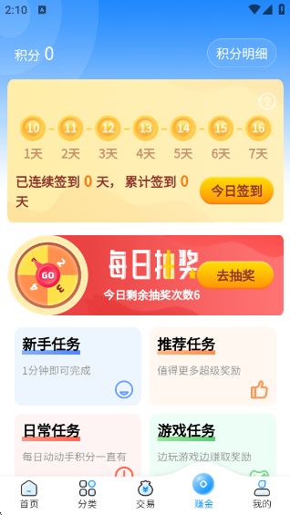 内玩盒子截图3