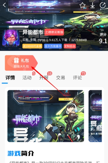 内玩盒子