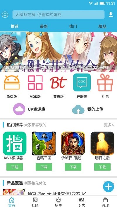 软天空老版截图0