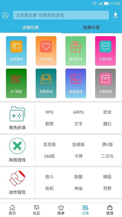 软天空老版截图1