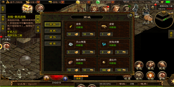 复古神途截图0