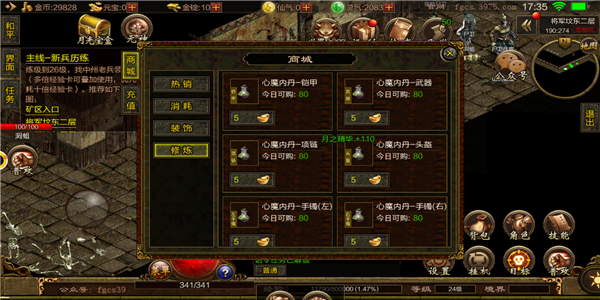复古神途截图1