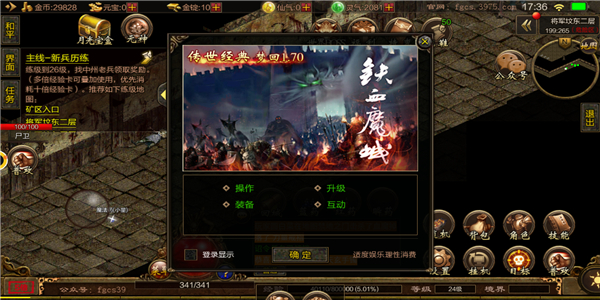 复古神途