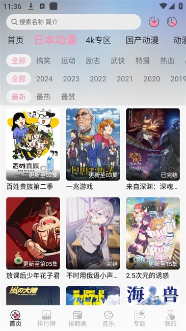 曼波动漫截图0