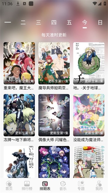 曼波动漫截图2
