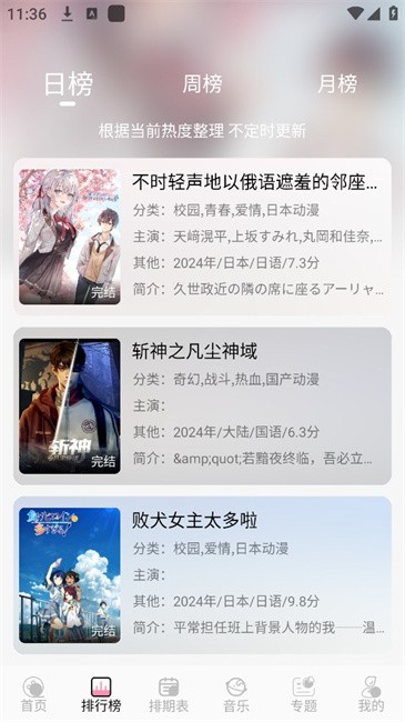 曼波动漫截图1