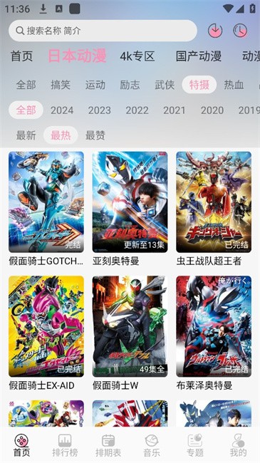 曼波动漫截图3