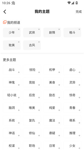 小土豆漫画正版截图2