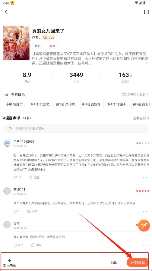 小土豆漫画正版
