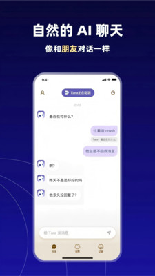 TaraAI截图1