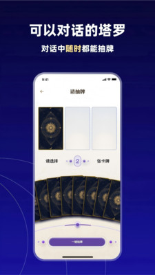 TaraAI截图3