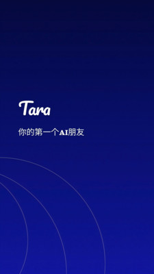 TaraAI截图0