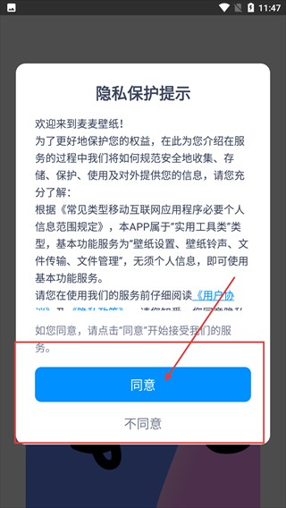 麦麦壁纸