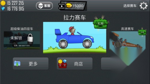 登山赛车1老旧版