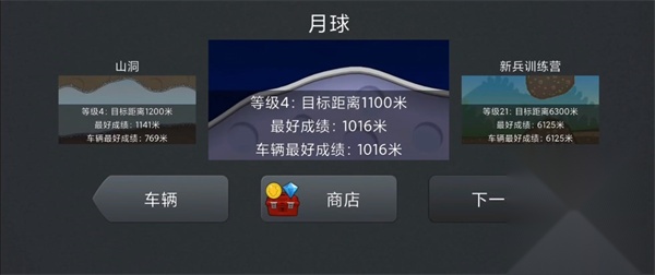 登山赛车1老旧版