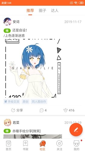 爱动漫