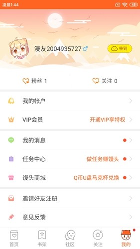 爱动漫