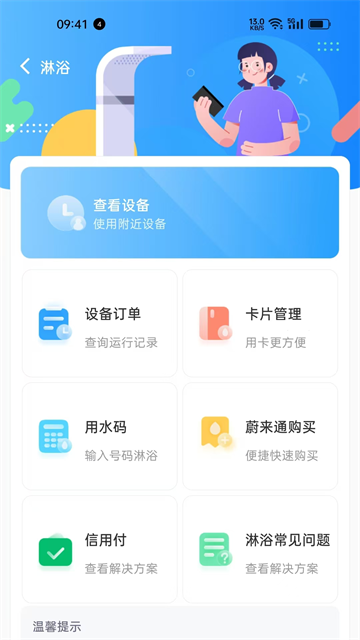 蔚来校园截图1