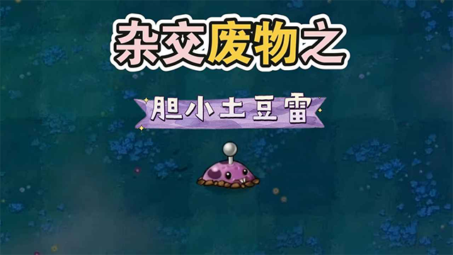 废物大战僵尸截图0