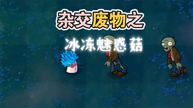 废物大战僵尸截图2