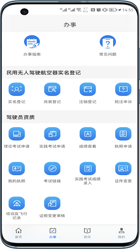 uom民用无人机截图3