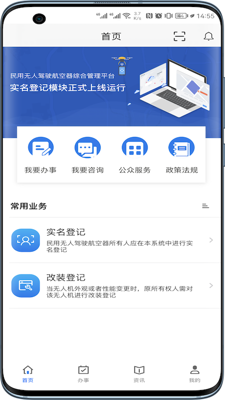 uom民用无人机截图4