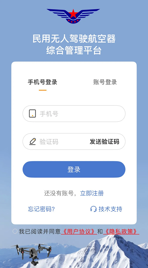 uom民用无人机
