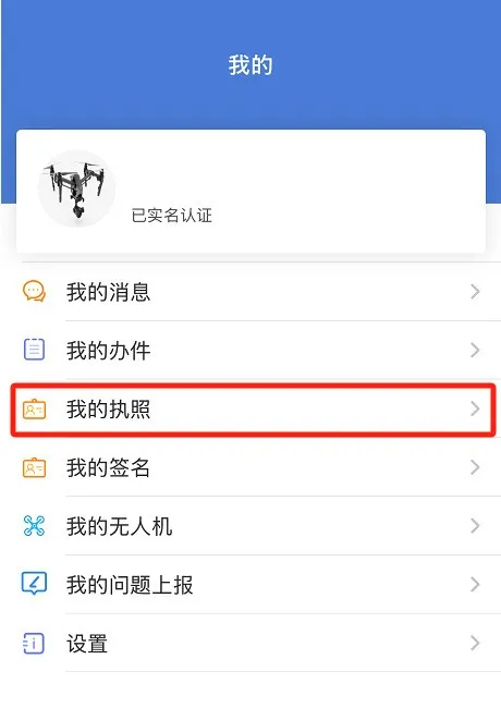 uom民用无人机