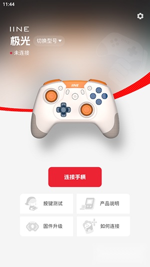 良值手柄