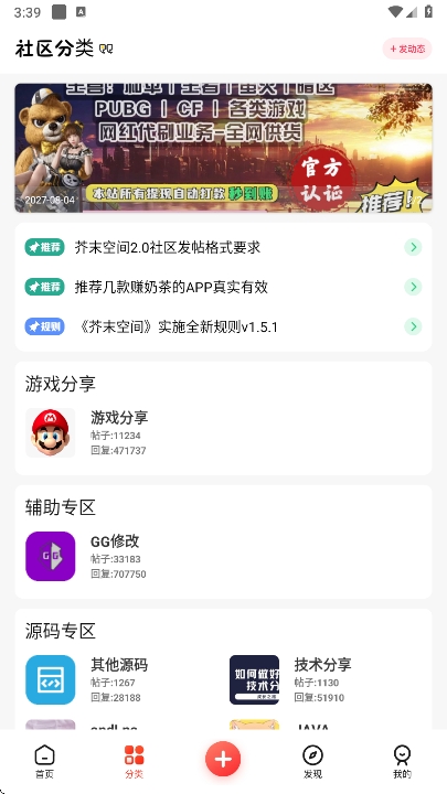 芥子空间手机版截图1