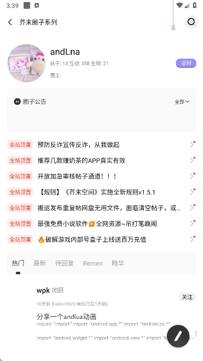 芥子空间手机版截图3