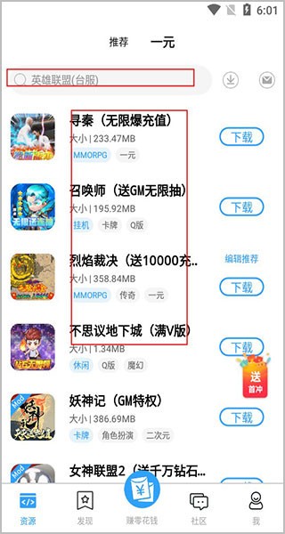 芥子空间手机版