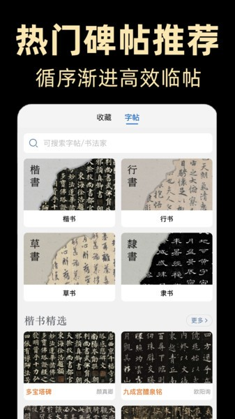 复真书法截图2