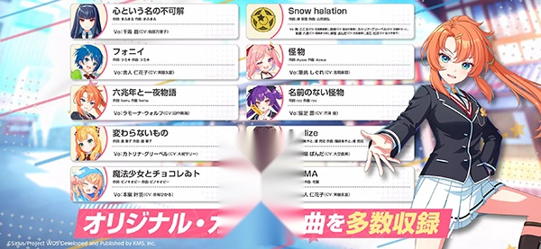 World Dai Star日服截图2
