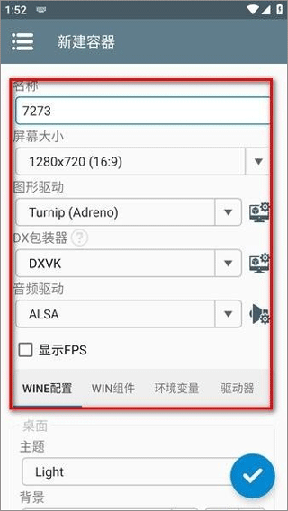 Winlator模拟器最新版