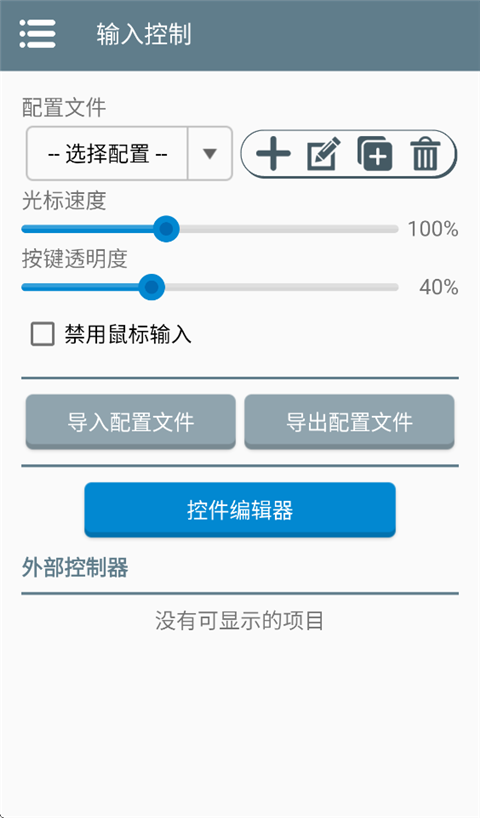 Winlator模拟器最新版