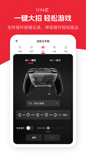 良值手柄截图2