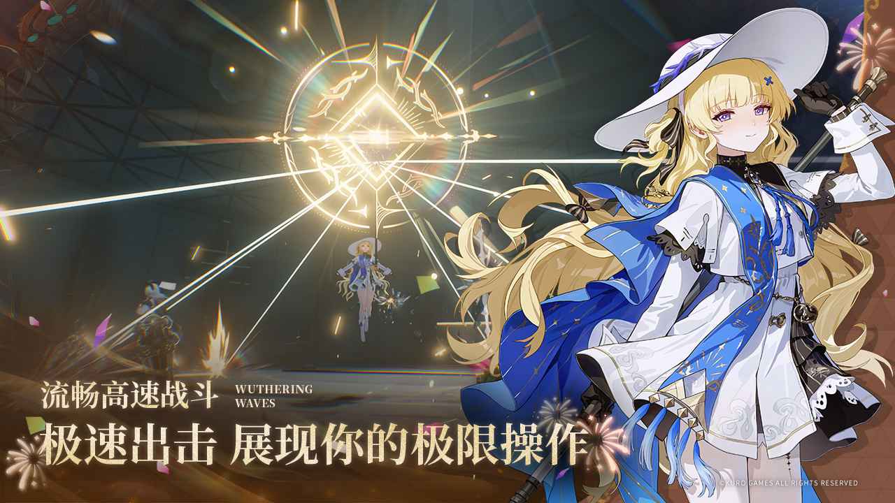 鸣潮国际服截图1