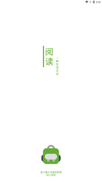 小书包截图0