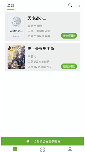 小书包截图1