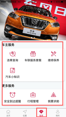 东风日产