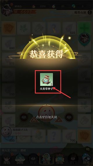 开局一仙人