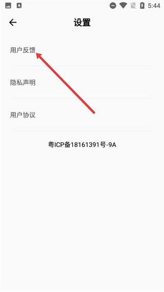 电池医生管家