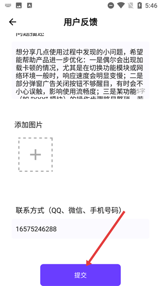 电池医生管家