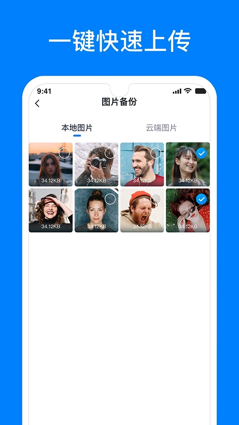 微信恢复精灵免费版截图0