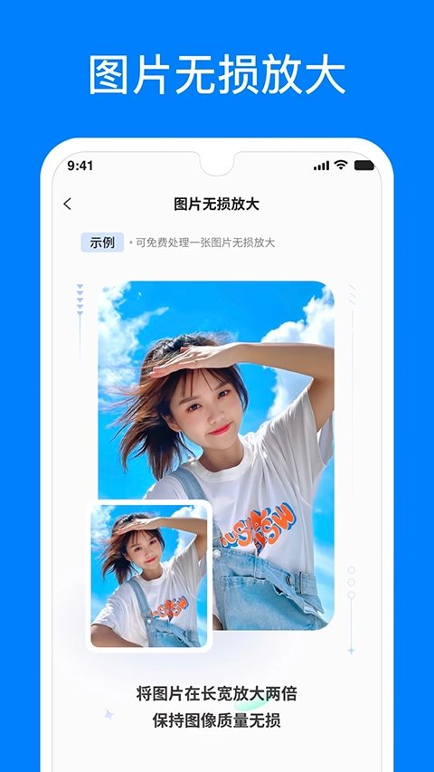 微信恢复精灵免费版截图2