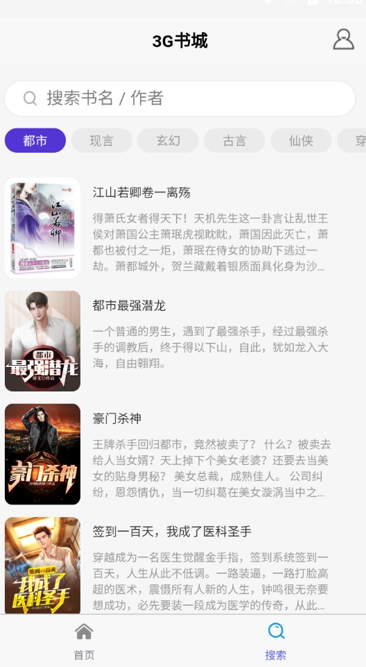 火山小说免费版截图2