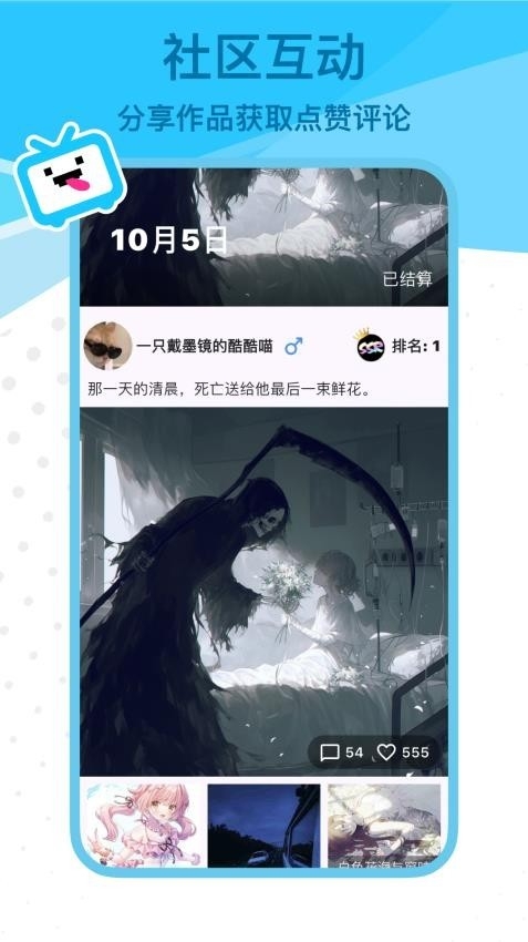 reme合成器截图2