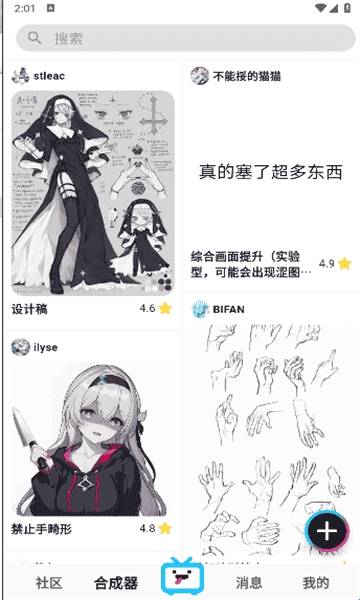 reme合成器