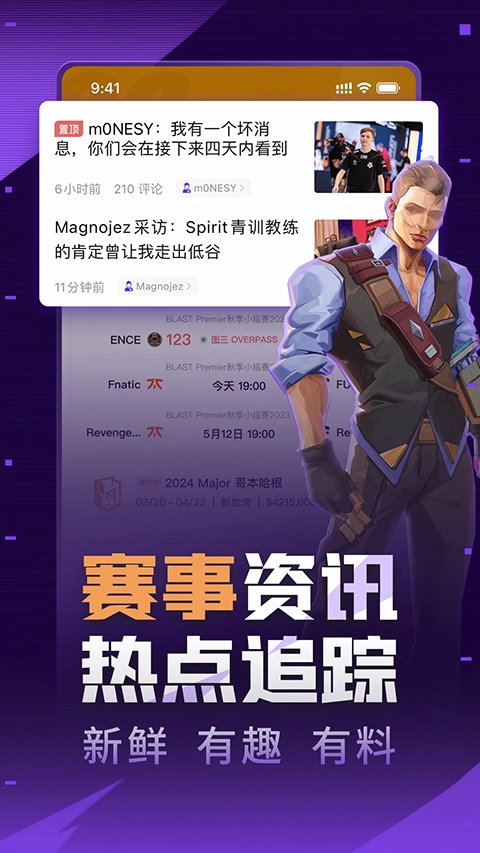 5eplay手机截图3